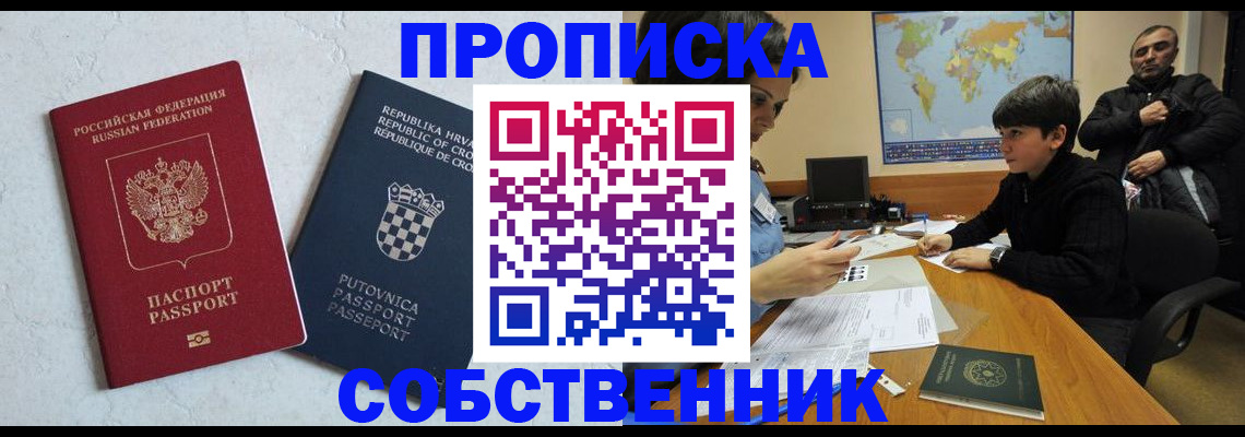 прописка ребенка в Чаплыгине