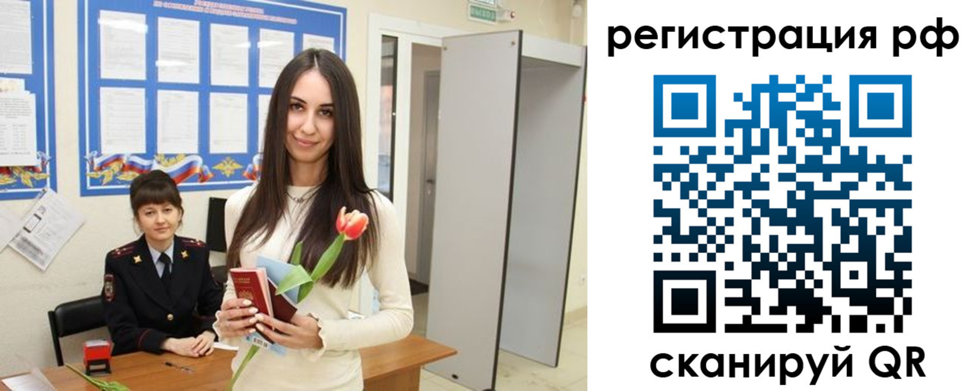 прописка регистрация в Чаплыгине