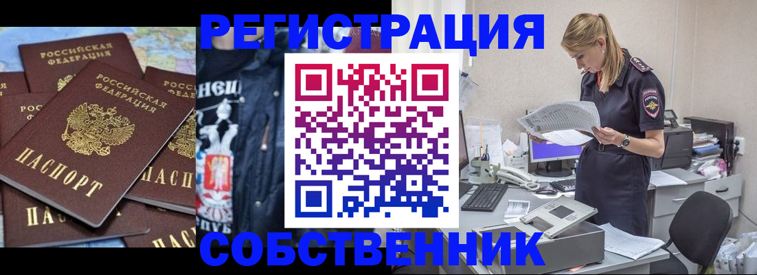 временная регистрация в Чаплыгине