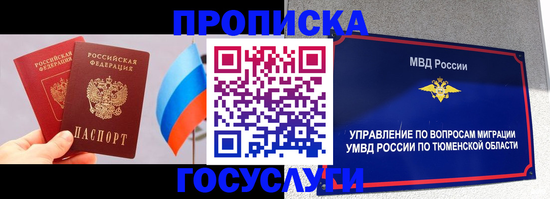временная регистрация купить в Чаплыгине