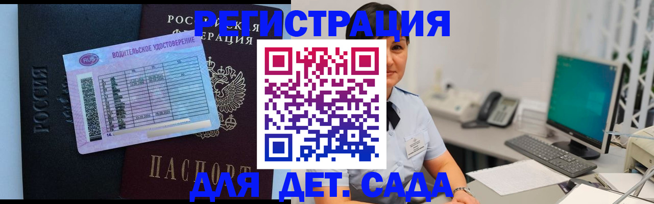 временная регистрация купить в Чаплыгине