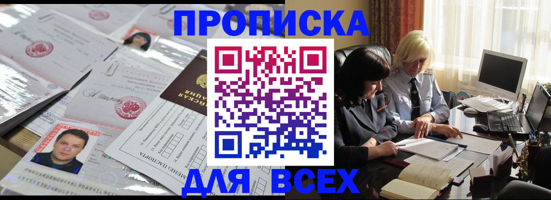 прописка паспорт в Чаплыгине