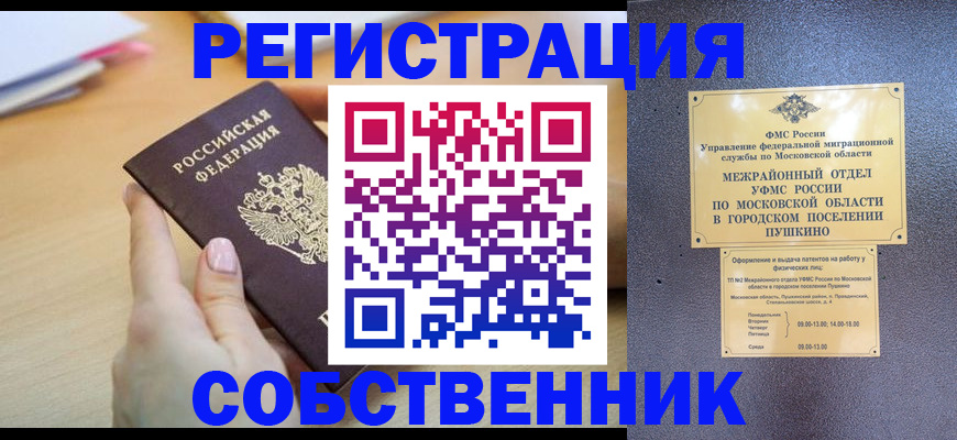 временная регистрация купить в Чаплыгине