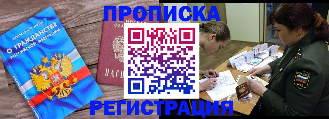 прописка поиск в Чаплыгине