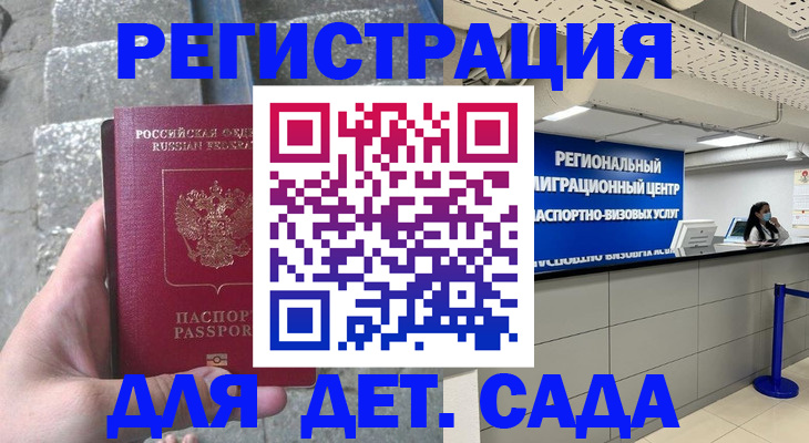 купить прописку в Чаплыгине