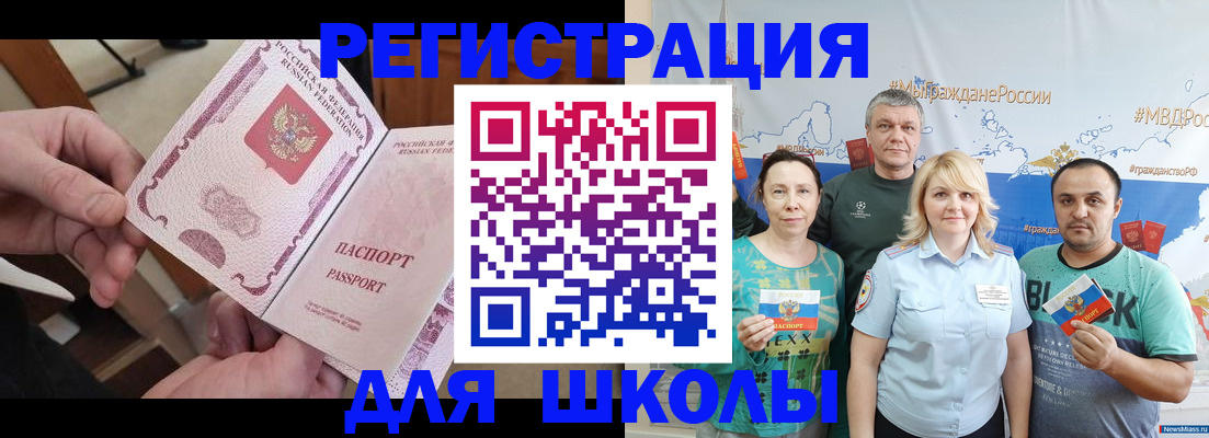временная регистрация 2025 в Чаплыгине