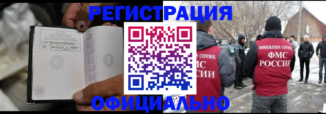 прописка для кредита в Чаплыгине