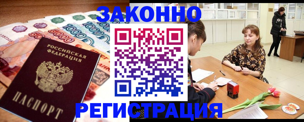 прописка в квартире в Чаплыгине