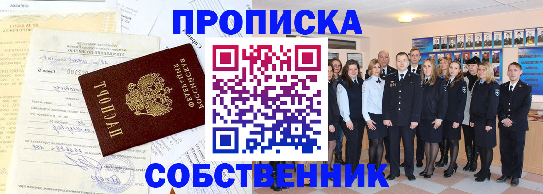 прописка паспорт в Чаплыгине